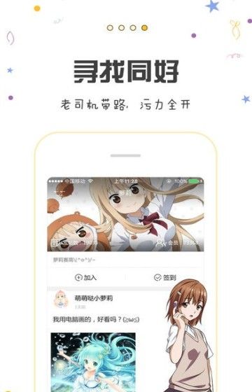池鱼漫画