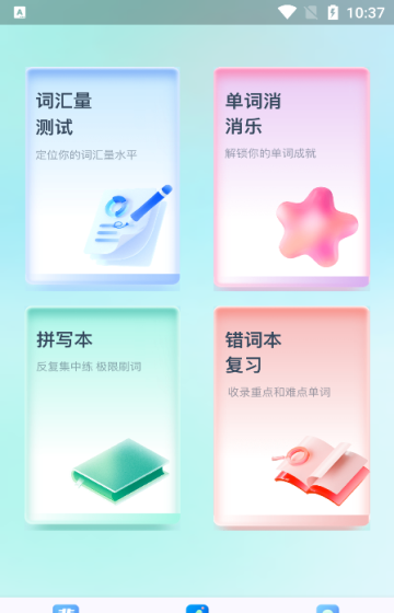 背多分单词