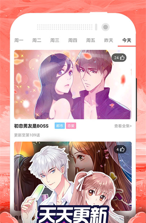 漫画大全