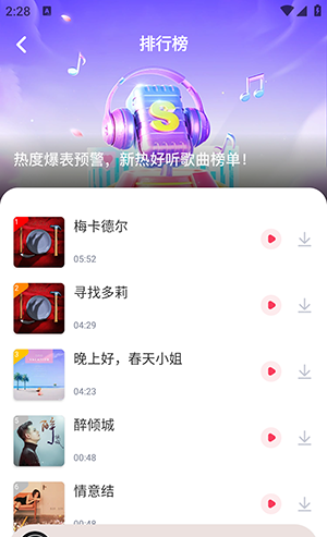 免费音乐播放器 