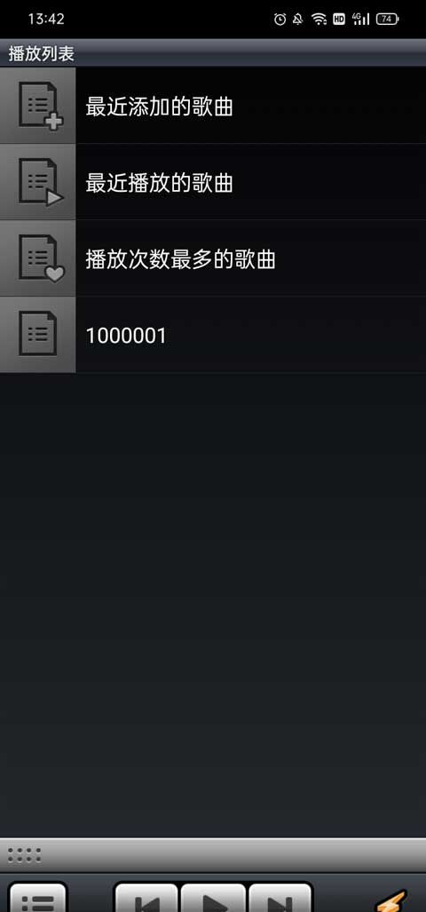 Winamp 安卓版