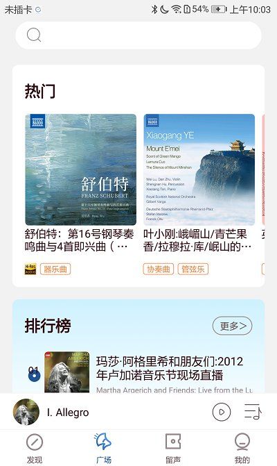 库客音乐 免费版