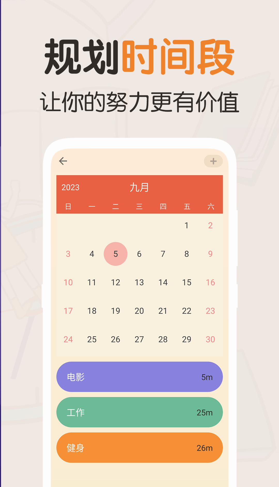 我的番茄
