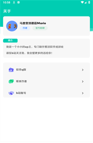 小N语音盒