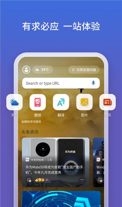 必应搜索引擎