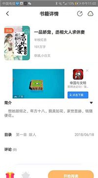 益读小说