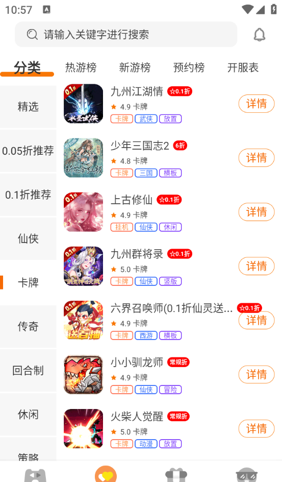 得闲游戏