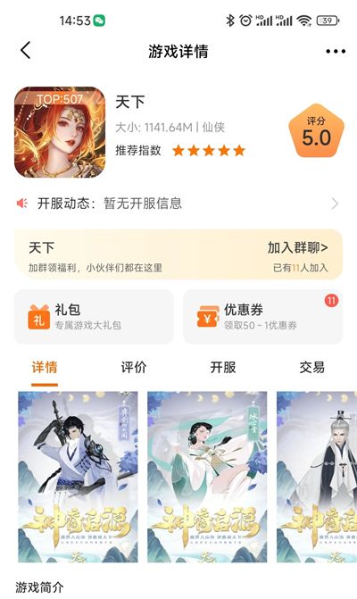 夾游