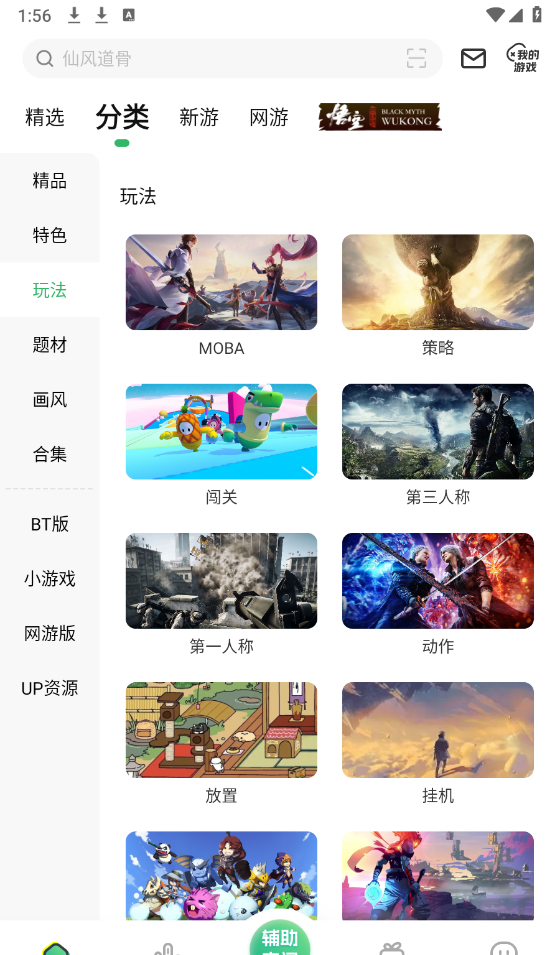 一折手游
