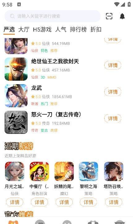 佐趣玩