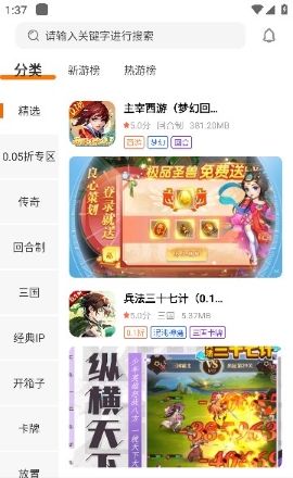 游小代盒子