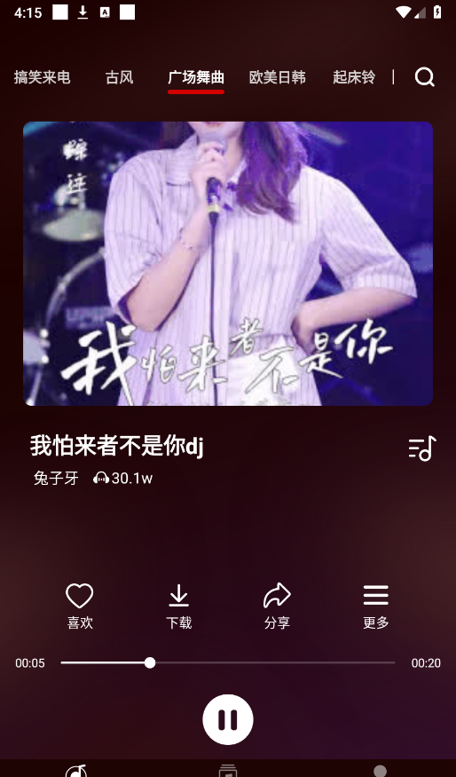 老歌精选 