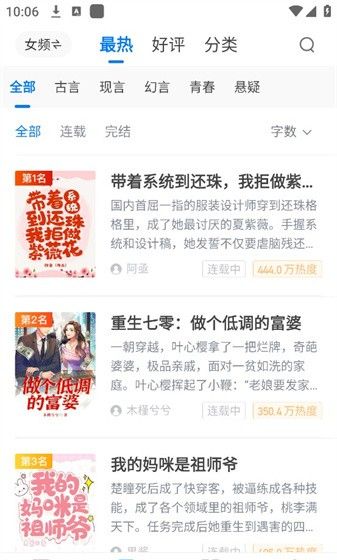 桃心小说