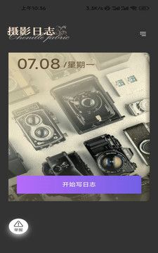 金秋相机