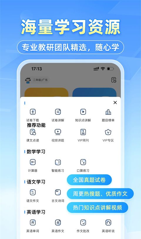 小猿搜题