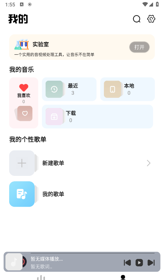 音悦适配 官方版