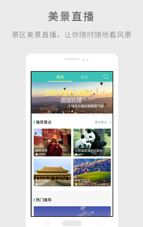 来吖旅行
