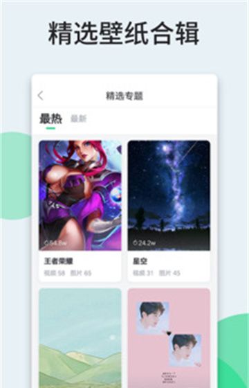 嗨壁纸