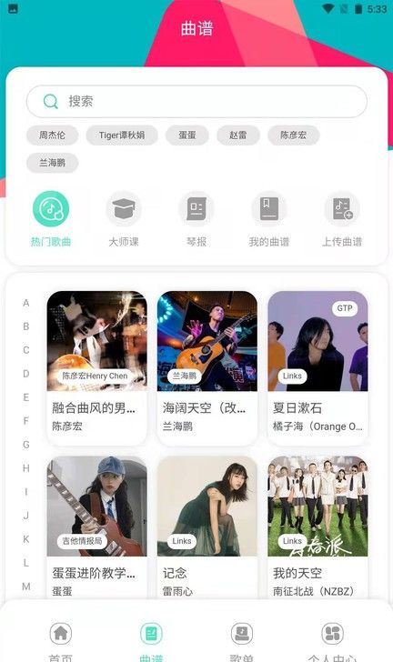 音乐情报局 