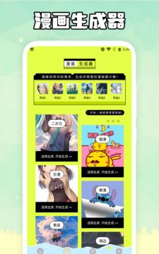 歪歪漫画