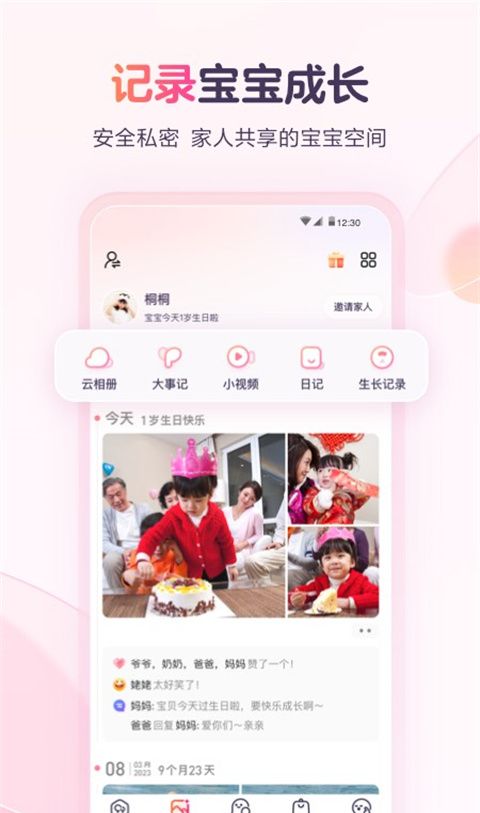 宝宝树孕育 