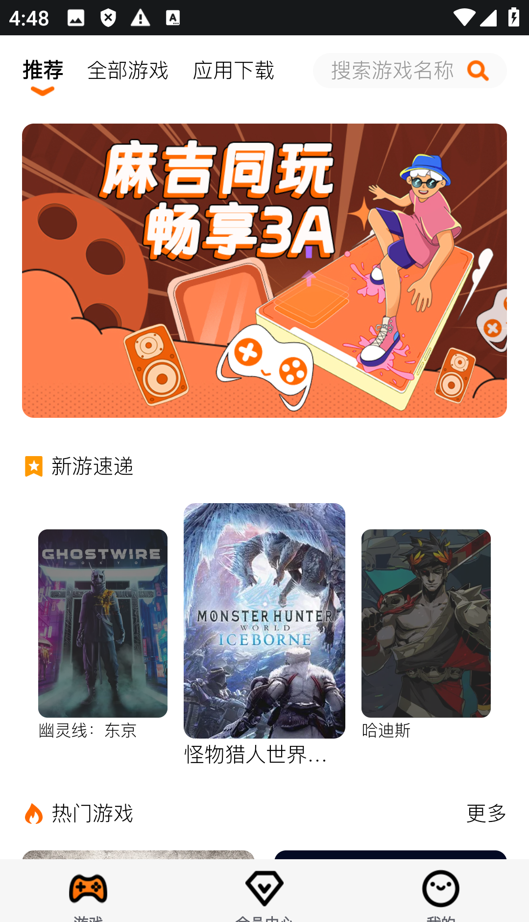 麻吉云游