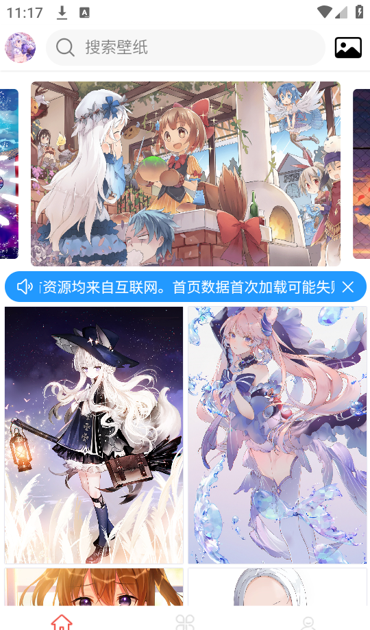 壁纸集