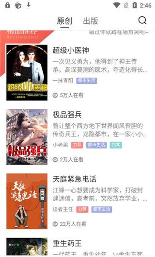 泡泡读书