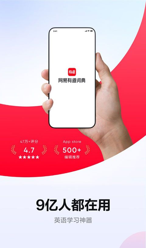有道词典