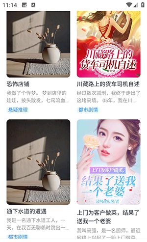 超爽短文