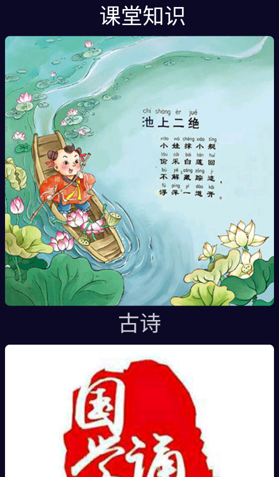 子腾听听