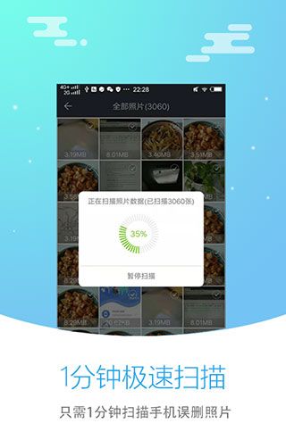 照片恢复大师
