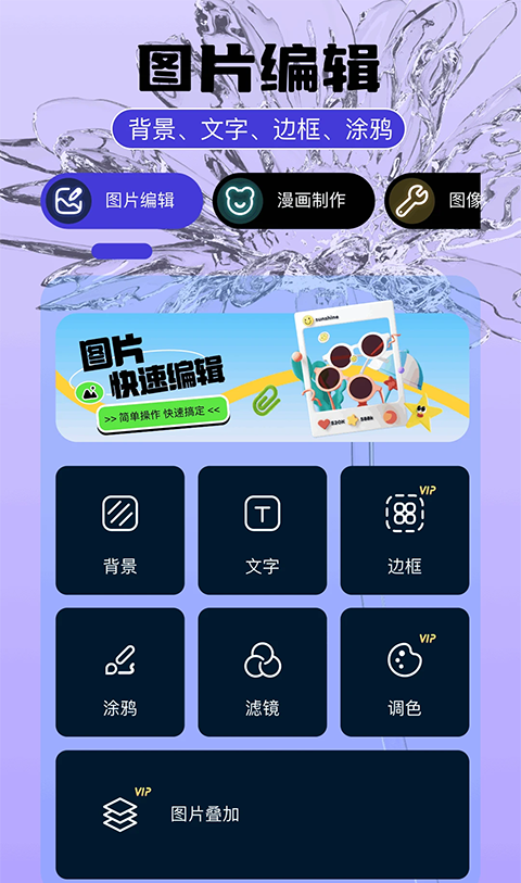 即录剪辑
