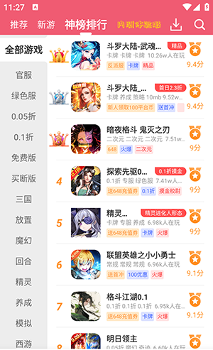 酥萌手游