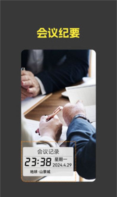 鱼丸水印相机