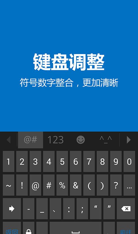 必应输入法