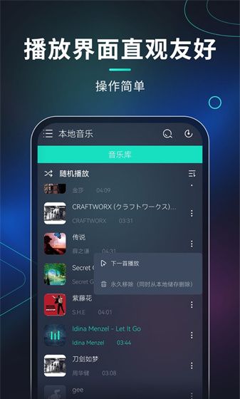 玩音音乐 