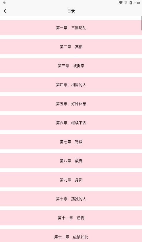 铭仑小说