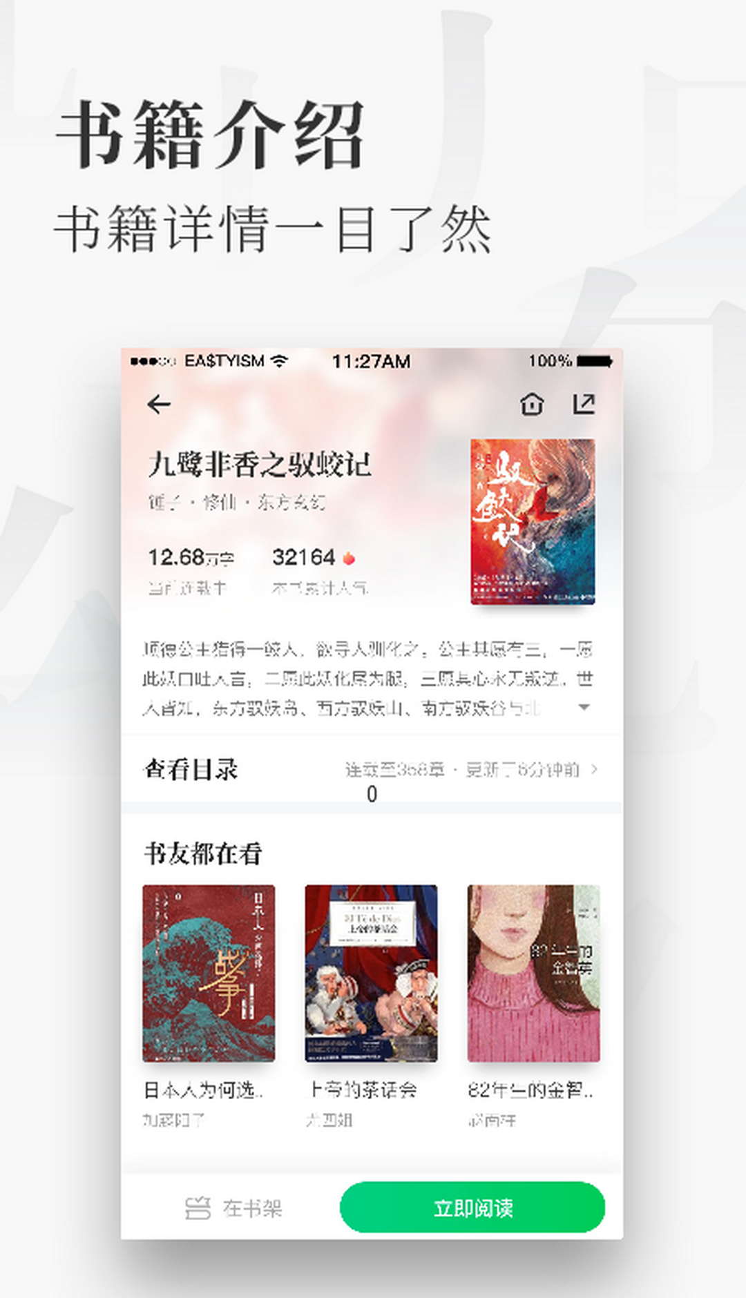 蜜瓜免费小说