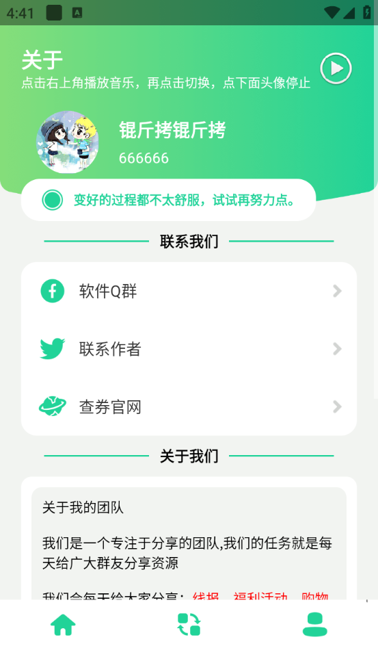 小米SU7Ultra订单生成器 