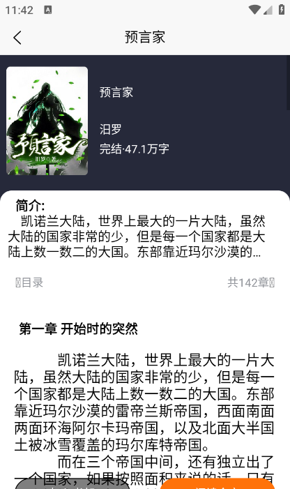 青橙阅读