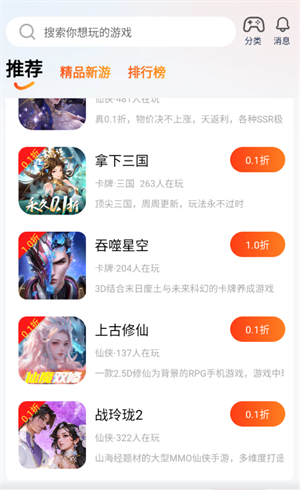 自然游戏 