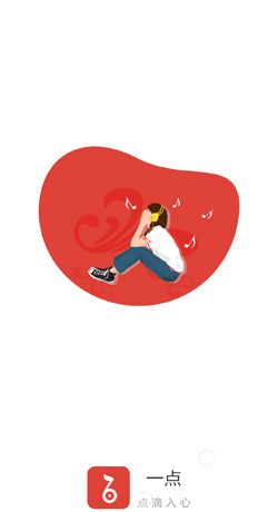 一点音乐 