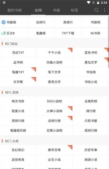六月听书