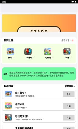 猫盒小游戏 