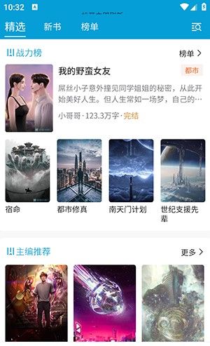 文徒小说