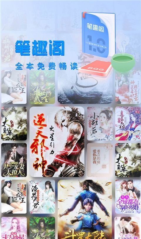 笔趣阁小说