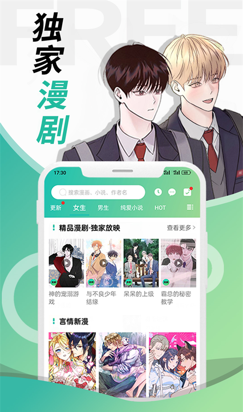 画涯免费
