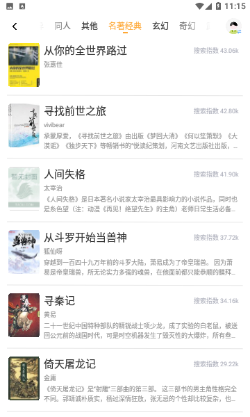 浓情小说