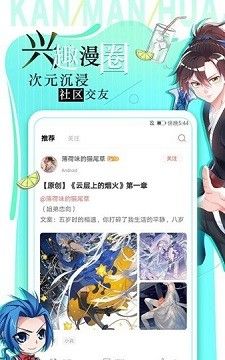 追漫大全